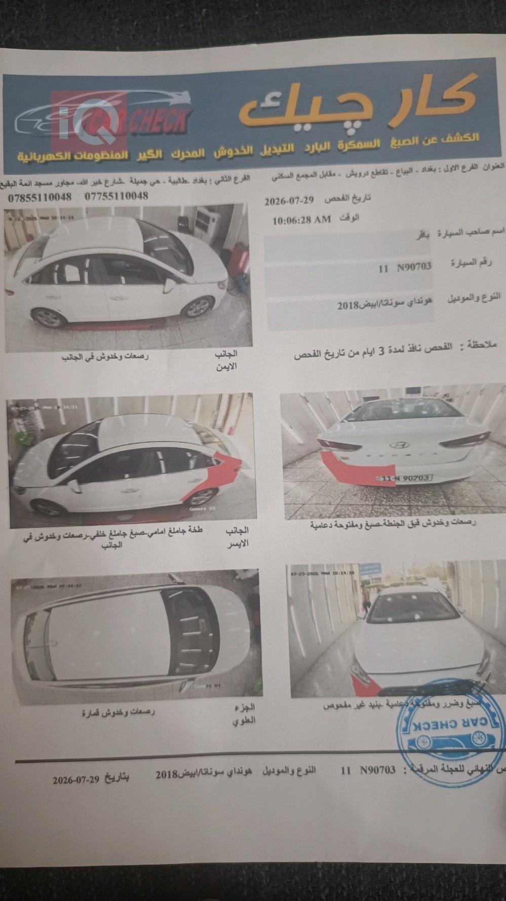 هيونداي سوناتا